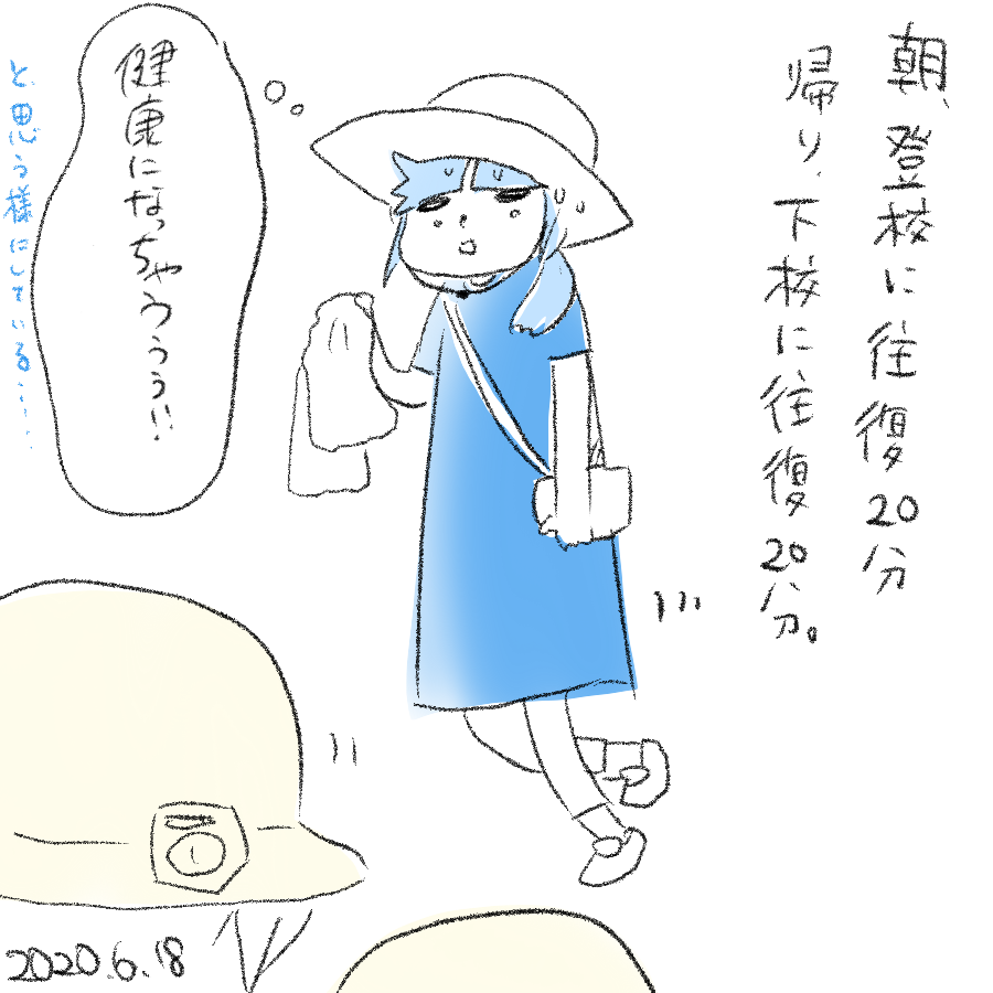 20200618.png