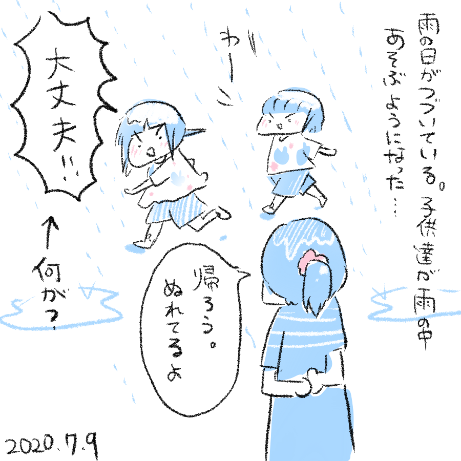 20200709.png