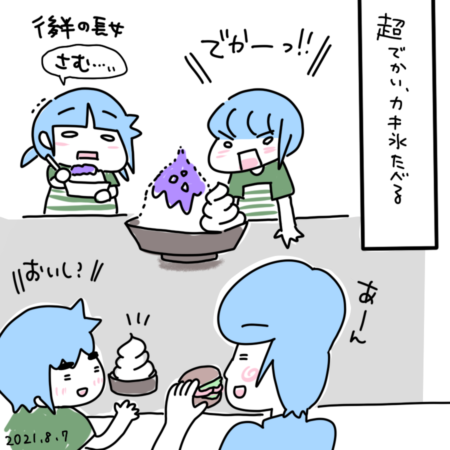 20210807.png