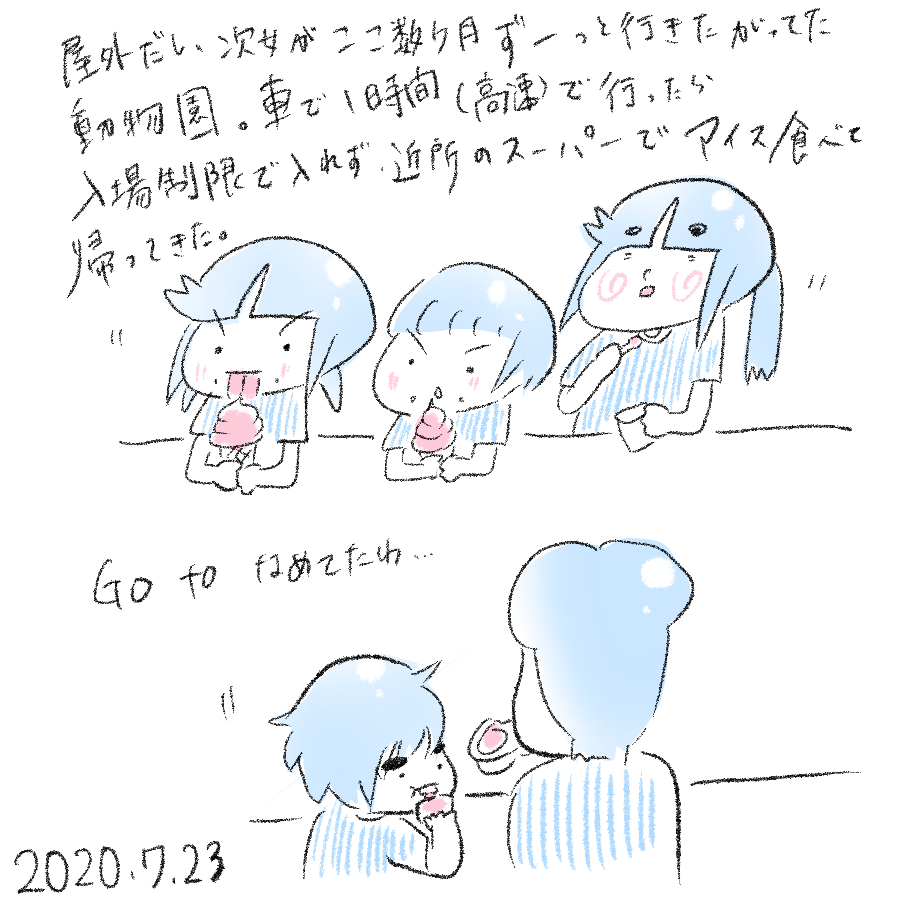 20200723.png