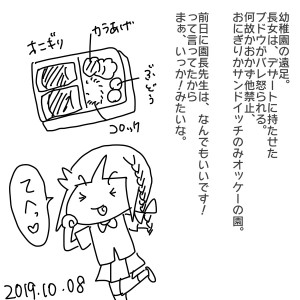 20191008.jpeg