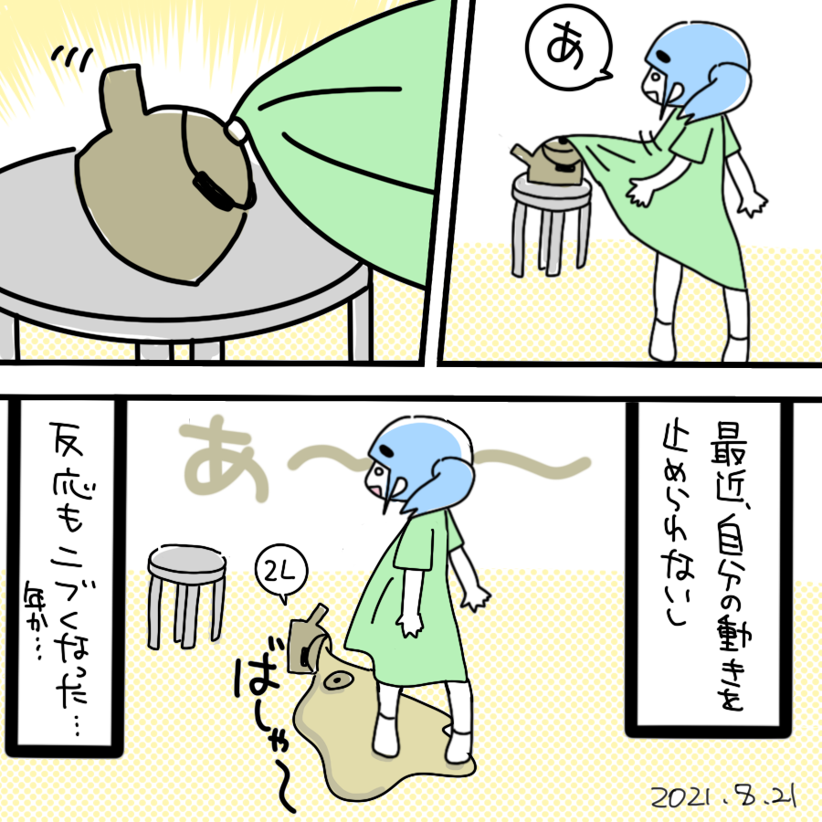 20210917.png