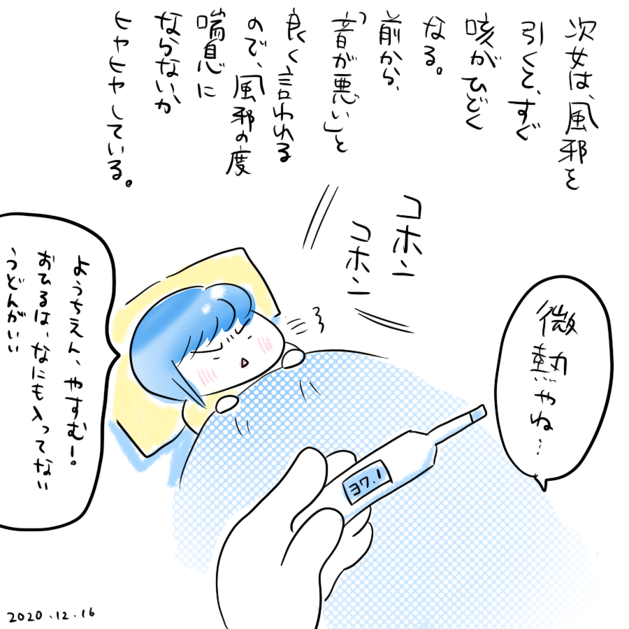 20201216.png