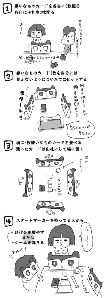 マンガその１