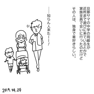 20190924.jpeg