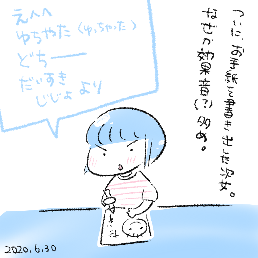 20200630.png