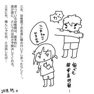 20190911.jpeg