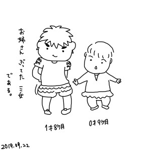 20190922.jpeg