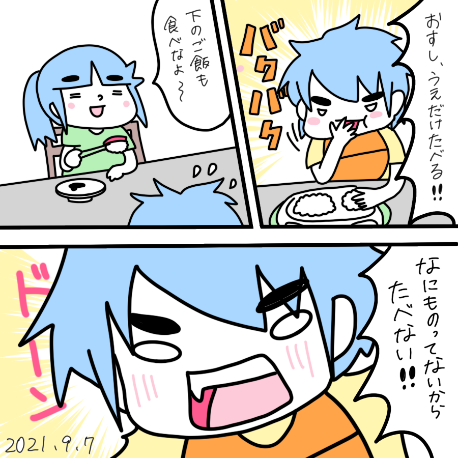 20210908.png