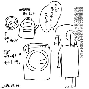 20190914.jpeg