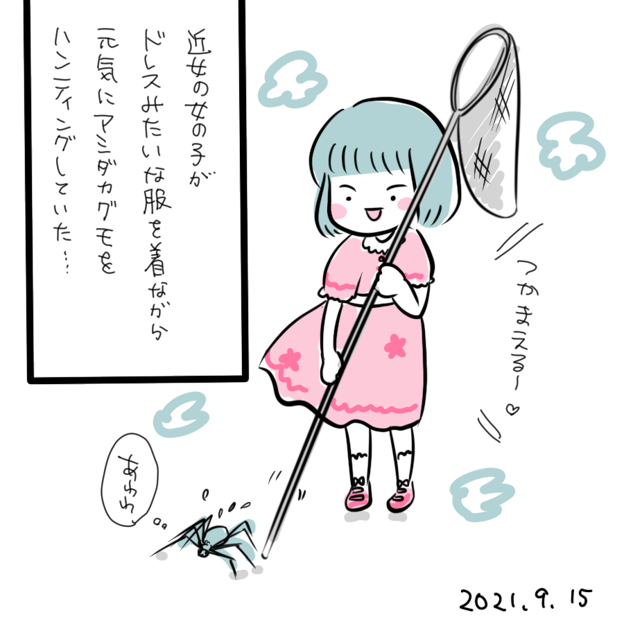 20210915.png