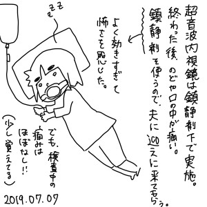 20190707