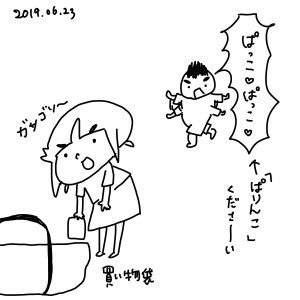 20190623