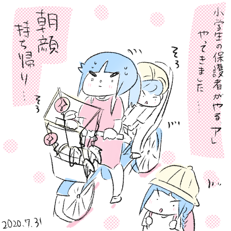 20200731.png