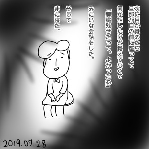 20190728