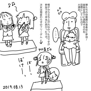 20190813.jpeg