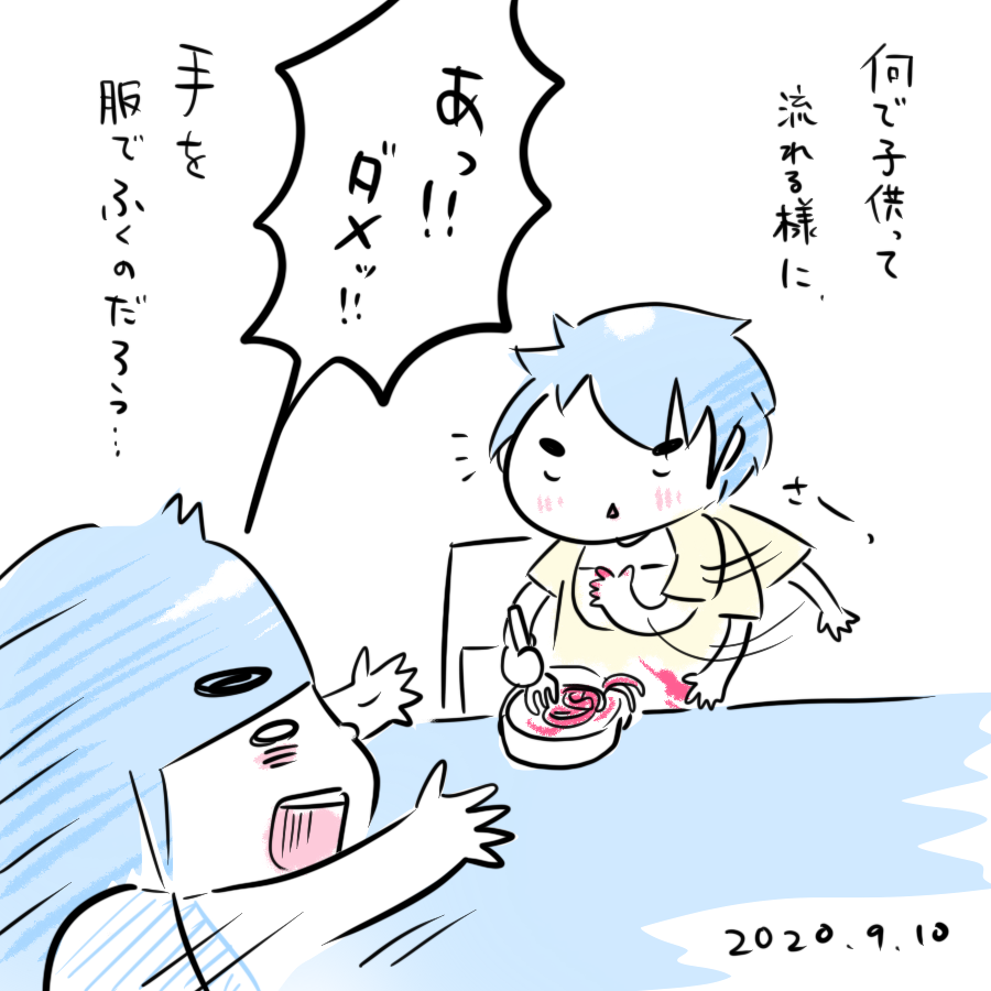 20200910.png