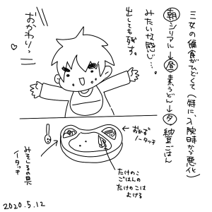 20200512.png