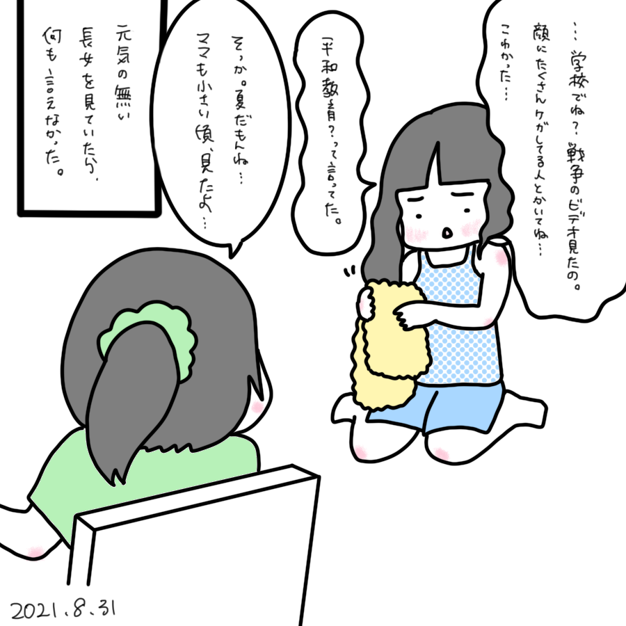 20210831.png