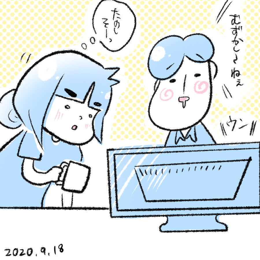 20200918.png