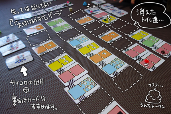 トイレ大戦争プレイ写真_02