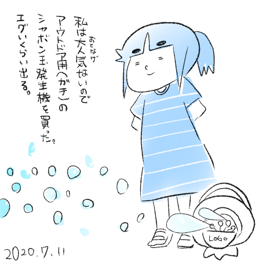 20200711.png