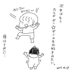 20190607