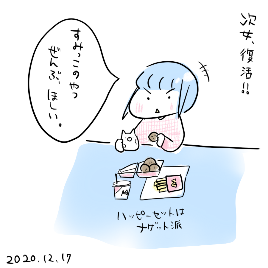 20201217.png