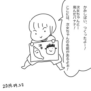 20190923.jpeg