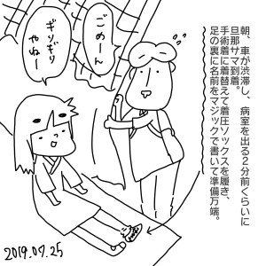 20190725