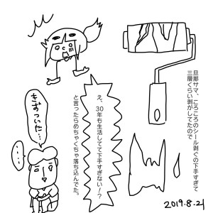 20190821.jpeg