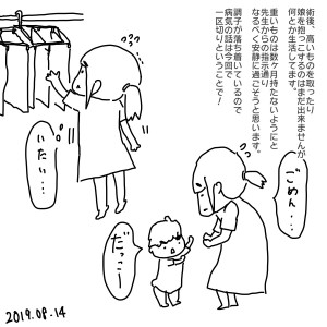 20190814.jpeg