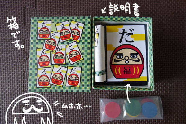 darumasan_photo_01