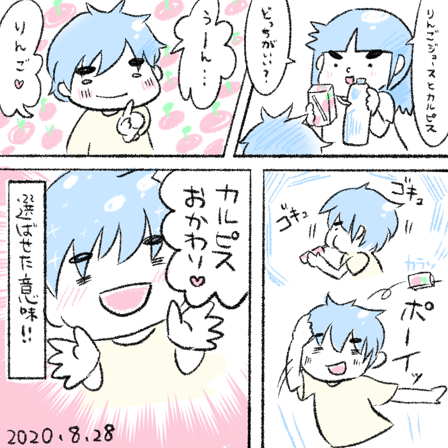20200828.png