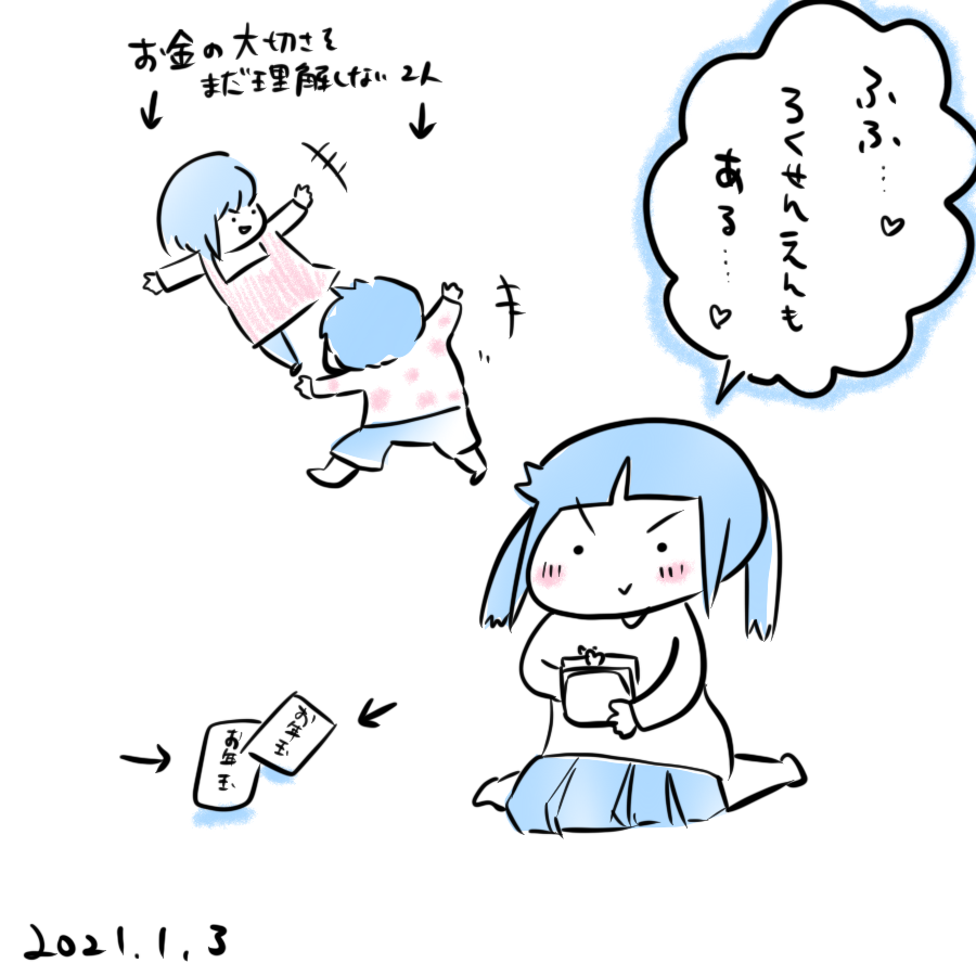 20210103.png