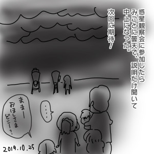20191025.jpeg
