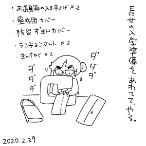 20200229.png