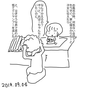 20190904.jpeg