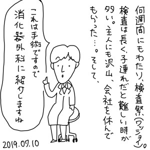 20190710