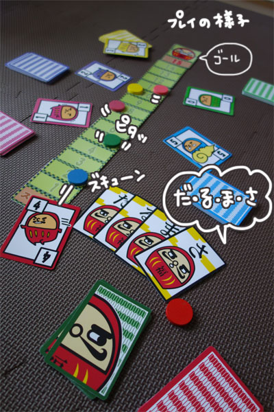darumasan_photo_03