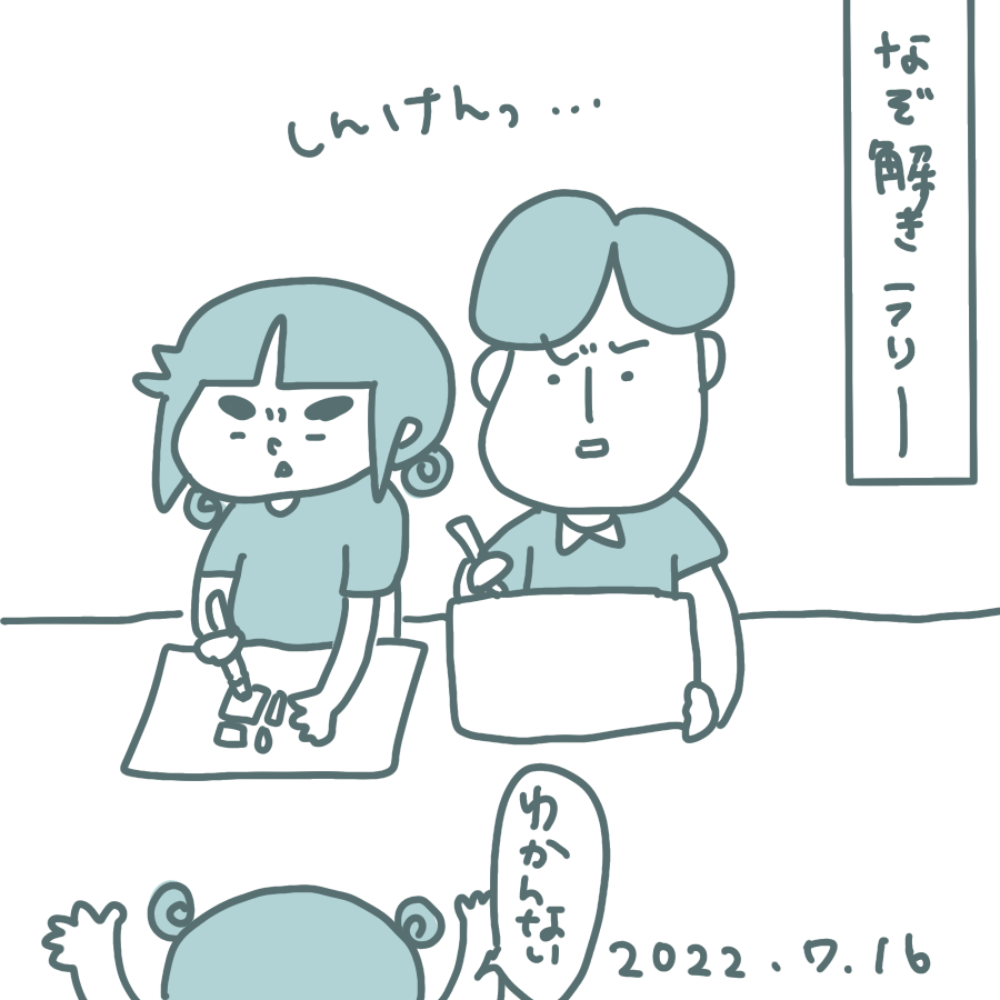 20220716.png