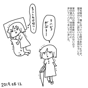 20190812.jpeg