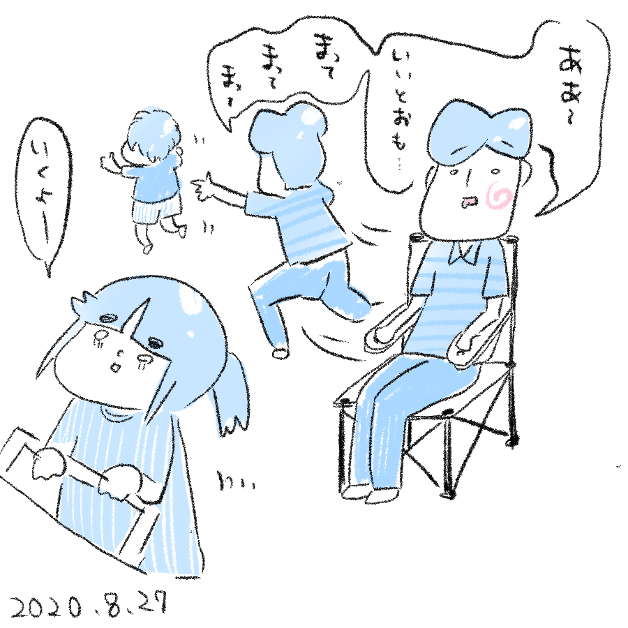 20200827.png