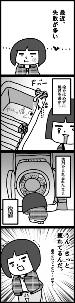 201402012_4koma__2