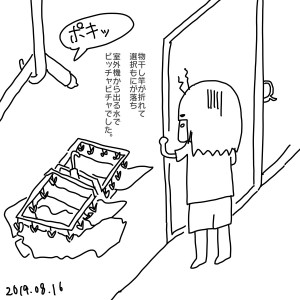 20190816.jpeg