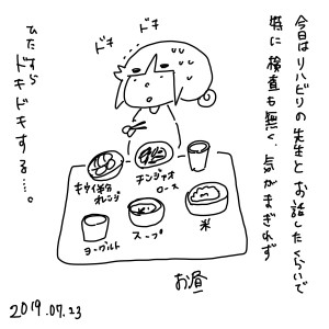 20190723.jpeg