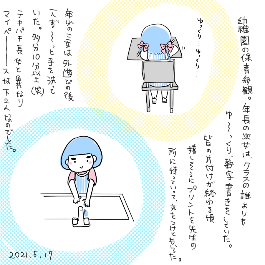 20210517.png