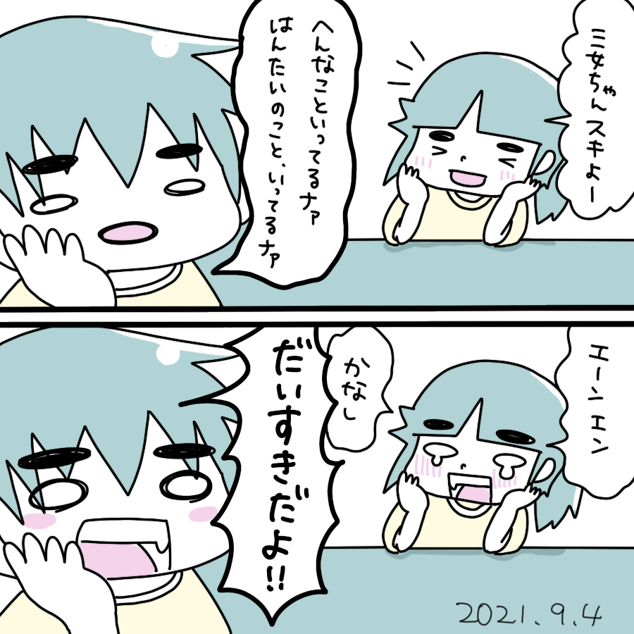 20210904.png