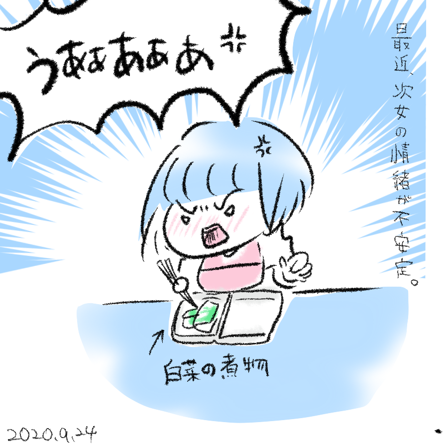 20200924.png