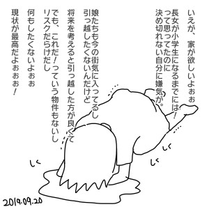 20190920.jpeg